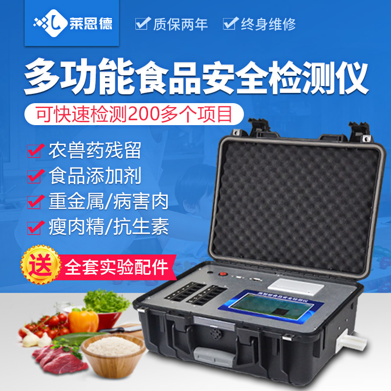 食品安全檢測儀正確的使用步驟，看看你用對了嗎？[全網(wǎng)推