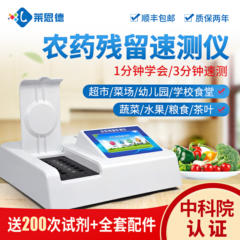 農(nóng)藥殘留速測(cè)儀到底需不需要用？看完這篇文章你就全懂了