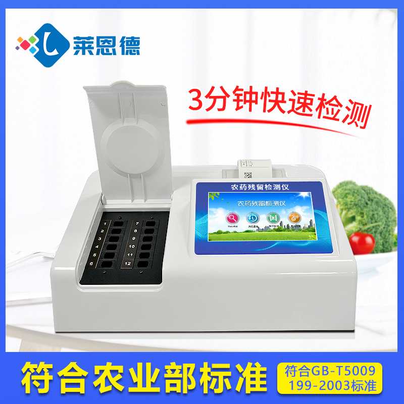 食品安全檢測儀的使用標準？看完本文你就知道了[今日更新]