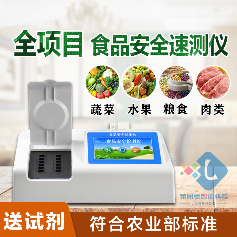 食品檢測(cè)儀器設(shè)備有哪些？食品檢測(cè)儀器廠家解說[今日更新]