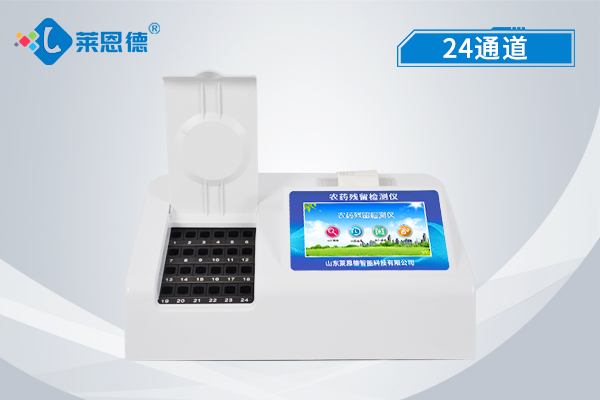 農(nóng)藥殘留快速檢測(cè)儀，對(duì)食品安全進(jìn)行快速測(cè)！